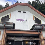 田舎もん - 