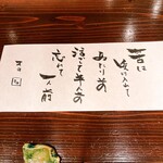 Tadeno Ha - 忘却は長生きの秘訣かも