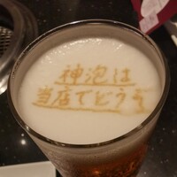 焼肉 いのうえ 国分寺店 - 