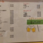 さぶちゃん 宮原店 - メニュー