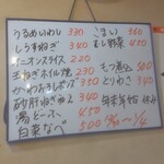 さぶちゃん - ホワイトボード