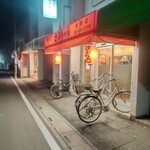 さぶちゃん - 店舗外観