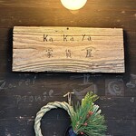 Kakayacafe - 