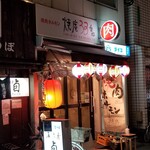 焼庵 33番地 - 