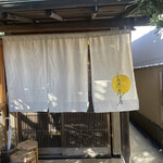 小田原おでん本店 - 