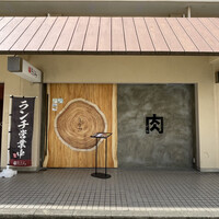 北新地はらみ 新大宮店 - 