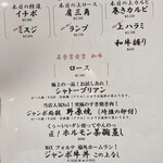 焼肉 ジャンボ - 