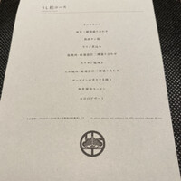 うし松 - 