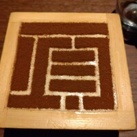 個室焼肉ITADAKI 町田 - 