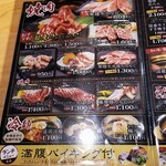 Yakiniku Wagyuu Shokudou - 