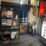 居酒屋 たかまさ - 