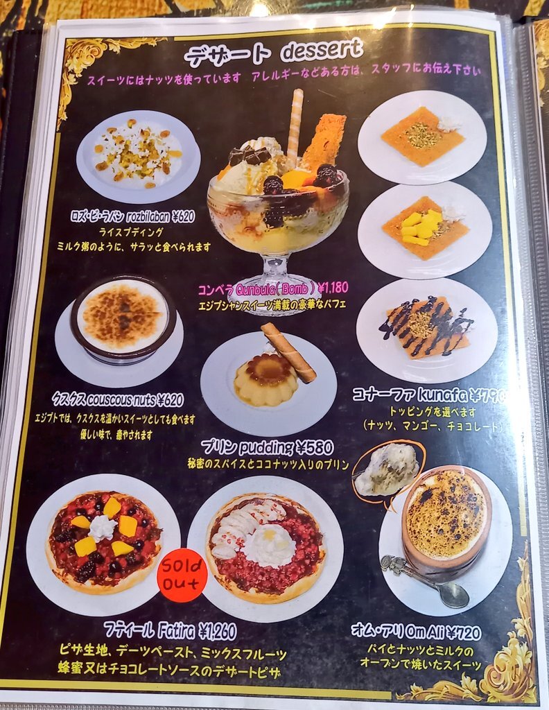 食事 メニュー写真 : エジプシャンレストラン&カフェ スフィンクス （SPHINX