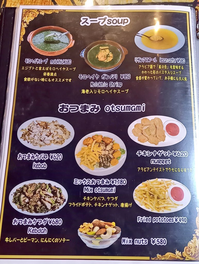 30年以上前のフジヤレストランズメニュー メニュー写真 : 不二家レストラン 茨木清水店 （フジヤ） - 豊川