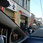 Nakanishi Shokudou - お店前には入店待ちのお客さんがいらっしゃいます。