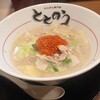 麺屋ととのう。