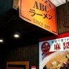 ABCらーめん