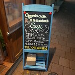 Oganikku Baru San - オーガニックカフェ&レストラン Sun （Organic cafe&restaurant Sun）