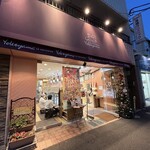 ル・パティシエ ヨコヤマ - 