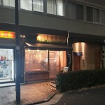 Oganikku Baru San - オーガニックカフェ&レストラン Sun （Organic cafe&restaurant Sun）