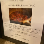 麻布十番薬膳カレー 薫 - 