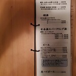 炭焼創彩鳥家 人見 - 