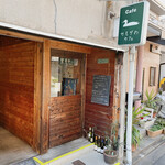 かもがわカフェ - 