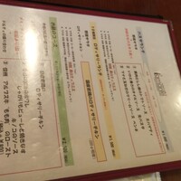 オステリアラマンテ ナゴヤグローバルゲート - 