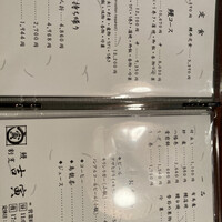 吉寅 - 