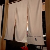 SUSHI TOKYO TEN、 新宿店 - 
