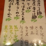 麺ダイニング ナンバーナイン 09 - 