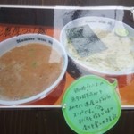 麺ダイニング ナンバーナイン 09 - 