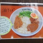 麺ダイニング ナンバーナイン 09 - 