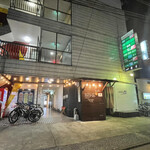 炭焼小屋竜ちゃん - 