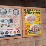 キラメキノトリ 京都久御山店 - 