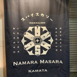 ナマラマサラ - 