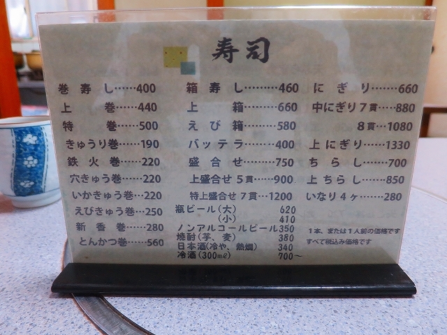 伊賀富＠神戸市中央区下山手通』by たでぃ : 伊賀富 (いがとみ