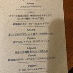 ビストロ マルク - 