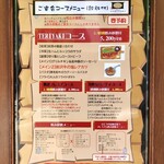 ビストロ TERIYAKI - 