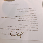 レフェルヴェソンス - 