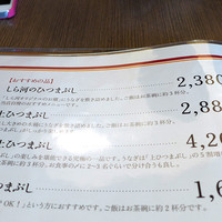 しら河 浄心本店 - 