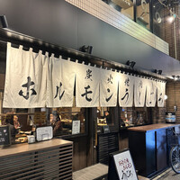 炭火焼肉ホルモン うしごろ 中目黒店 - 