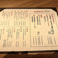 炭火焼肉ホルモン うしごろ 中目黒店 - 