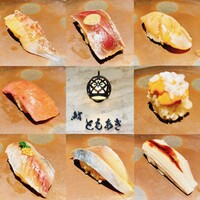 鮨 ともあき - 