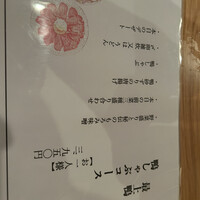 博多 鴨すき 鴨しゃぶ なかもぐろ - 