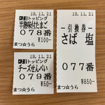 らーめん まつ☆うら - 