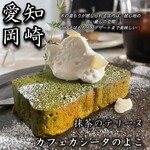 カフェカシータのよこ - 