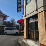 さのや 今川焼店 - 