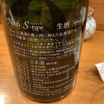 練馬 江戸銀 - 新政6