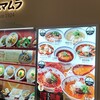 中華料理 ハマムラ イオンモールKYOTO店