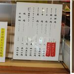 和田金 - 2022年11月時点の価格。和田金(三重県松阪市)食彩品館.jp撮影